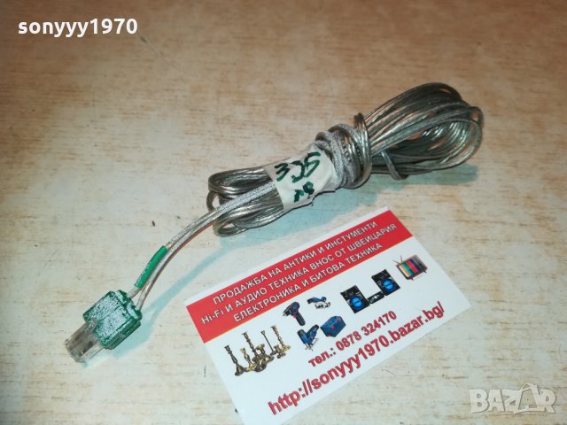 кабел за тонколона 3.35м зелена букса 2301211857