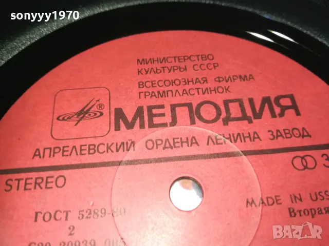 KALINKA MADE IN USSR-ПЛОЧА ВНОС GERMANY 1310241230, снимка 12 - Грамофонни плочи - 47564872