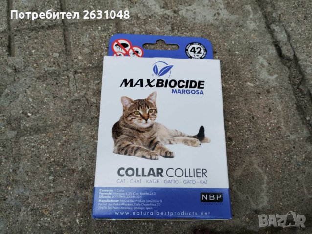  Противопаразитна каишка за кучета и котка  - против бълхи, кърлежи и комари, снимка 3 - За кучета - 40522598