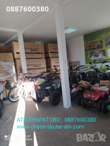 АТВ/ATV та и Кросови мотори- без аналог с уникално качество и складови цени на ЕДРО и ДРЕБНО  , снимка 10 - Мотоциклети и мототехника - 31675429