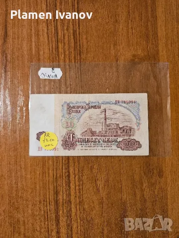 Лот България от 1974 Година до 1992 Година, снимка 10 - Нумизматика и бонистика - 49407026