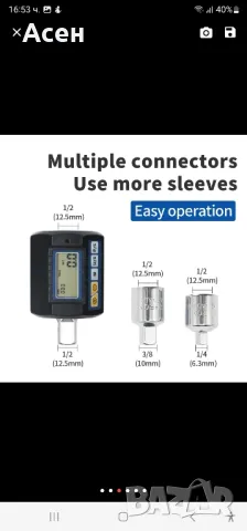 Динамометричен ключ, снимка 3 - Ключове - 48520972