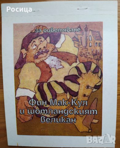 Илюстрована семейна енциклопедия. Том 1с подарък книжка за оцветяване, снимка 4 - Детски книжки - 28385077
