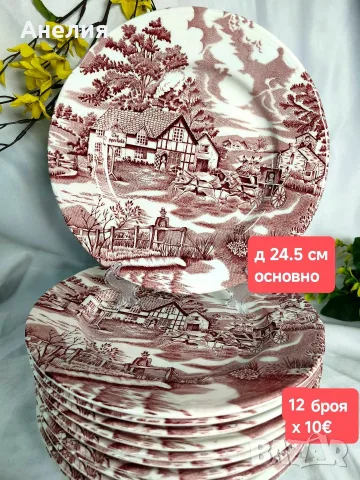 Ловни сцени -чинии, снимка 9 - Чинии - 55894175