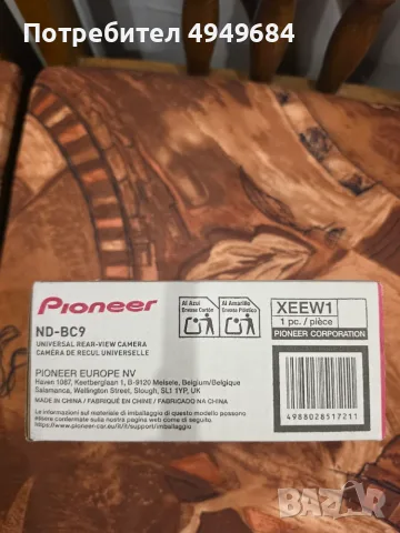 Pioneer ND-BC9 – камера за задно виждане