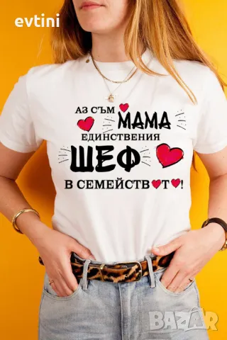 Дамски тениски с щампа за всеки повод, снимка 13 - Тениски - 32891328