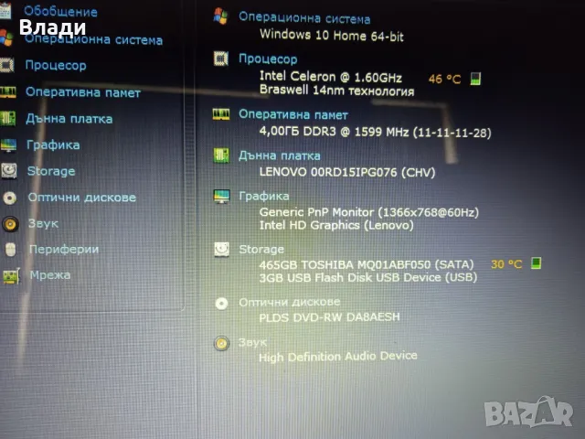 Lenovo ideapad 110-15IBR , снимка 8 - Лаптопи за дома - 49333763