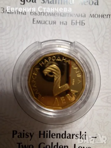 Златна монета 2 лева Паисий Хилендарски 2022, снимка 2 - Нумизматика и бонистика - 49046994