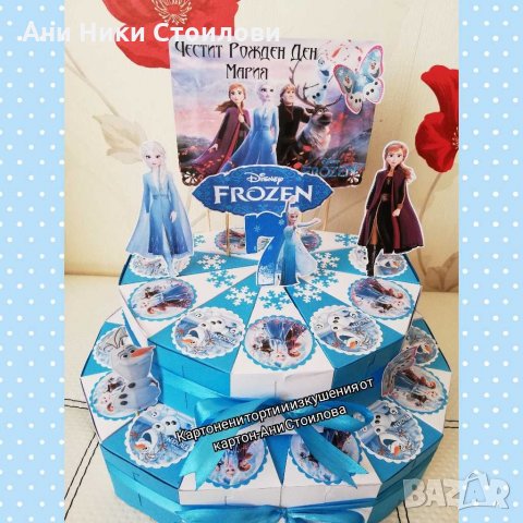 Картонена торта Замръзналото кралство Frozen , снимка 11 - Други - 27734918