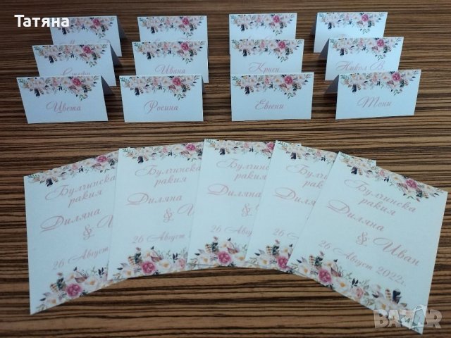 Тейбъл картички и етикети за бутилки, снимка 5 - Други - 37479738