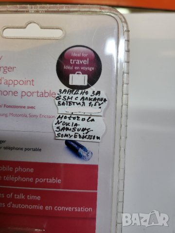 Зарядно за стари модели телефони NOKIA, SAMSUNG, SONYERICSSON от батерия R6., снимка 2 - Външни батерии - 39568383