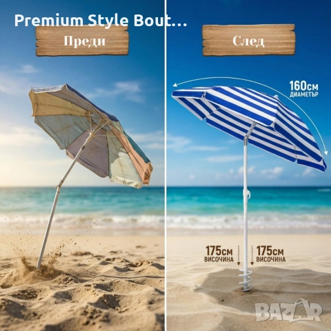 Сгъваем градински чадър 175 см – регулируема височина, за плаж и балкон, снимка 3 - Други стоки за дома - 54123535