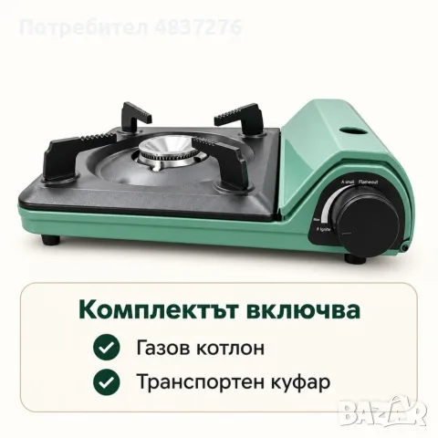 Туристически газов котлон, снимка 7 - Газови котлони - 56085276