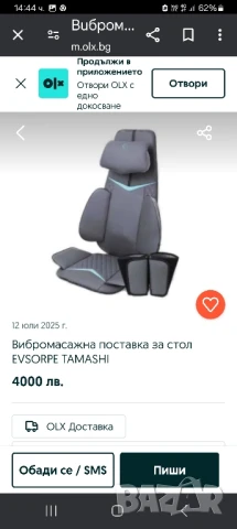 масажна подлошка , снимка 4 - Масажори - 51164161