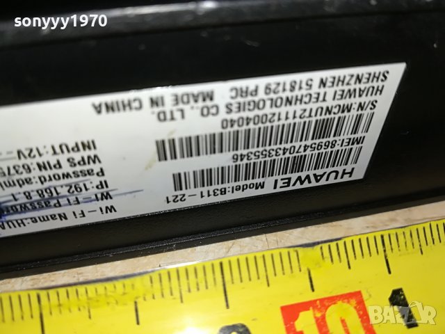 ❤️HUAWEI 4G ROUTER+АНТЕНА И АДАПТЕР 1410221100, снимка 15 - Рутери - 38325944