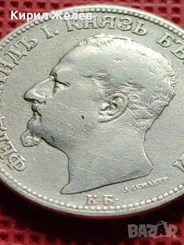 СРЕБЪРНА МОНЕТА 2 лева 1891г. КНЯЖЕСТВО БЪЛГАРИЯ ФЕРДИНАНД ПЪРВИ ЗА КОЛЕКЦИОНЕРИ 40585, снимка 9 - Нумизматика и бонистика - 42504826