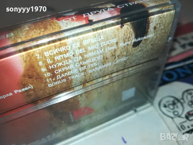РУШИ ВИДИНЛИЕВ-ОТ ДРУГА СТРАНА-ЛИЦЕНЗИРАНА КАСЕТА 0911241930, снимка 18 - Аудио касети - 47906107
