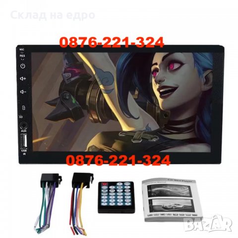 7” Мултимедия Радио Плеър за кола автомобил 1 дин 1 din touchscreen cd dvd, снимка 2 - Аксесоари и консумативи - 38189689