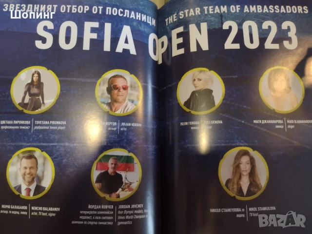 ТЕНИС Книга Sofia Open с автографи, снимка 6 - Тенис - 50583458