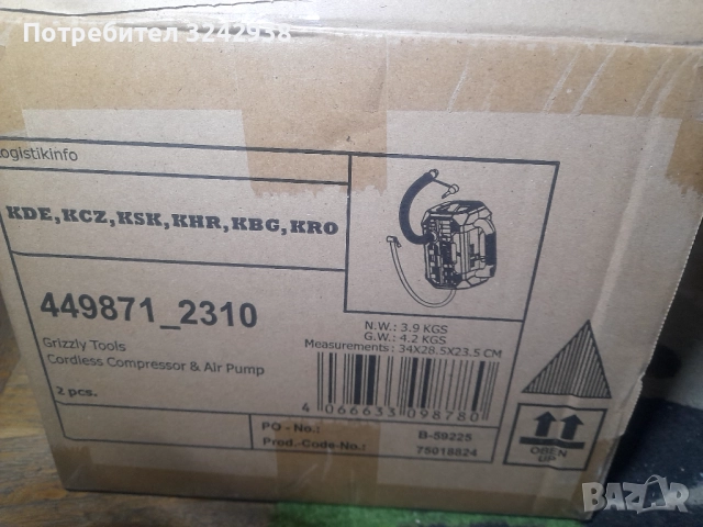 продавам чисто нов преносим акулуматорен компресор Parkside неразапокован, снимка 8 - Компресори - 51398321