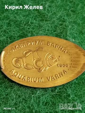 Жетон Аквариум Варна 100 национални туристически обекта 53133, снимка 2 - Други ценни предмети - 53151910