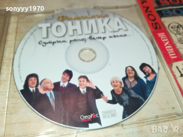 ФАМИЛИА ТОНИКА ЦД 0708251337, снимка 4 - CD дискове - 51285226