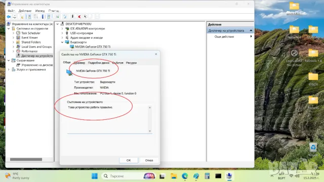 Видеокарта Elitegroup Nvidia GTX 750ti 2GB 2048MB GDDR5 128bit, снимка 6 - Видеокарти - 49039263
