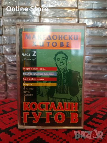 Костадин Гугов - Македонски хитове ( Част 2 )