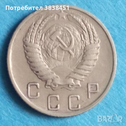 10 коп. 1956 г. Русия , снимка 2 - Нумизматика и бонистика - 42343660