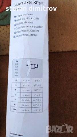 Защитна наколенка , снимка 10 - Спортна екипировка - 30144238