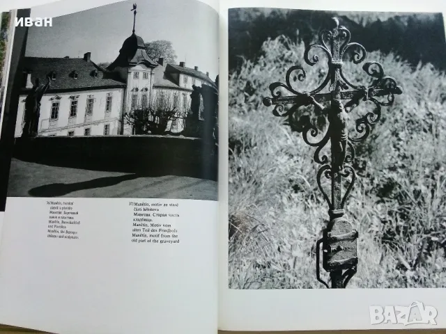 Албум " Западна Чехия" - 1983г., снимка 4 - Енциклопедии, справочници - 50111536