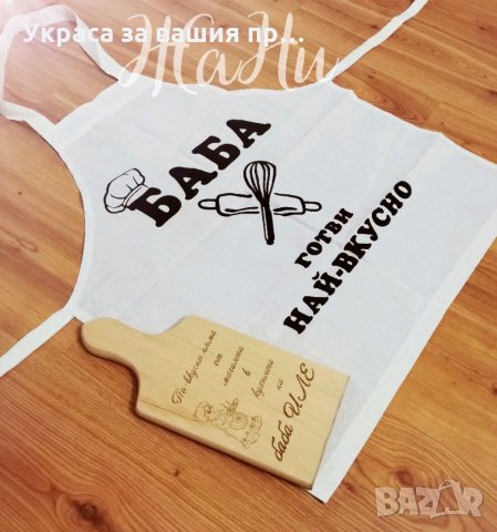Подаръчен комплект за БАБА , снимка 1