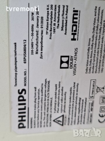 MAIN BOARD , 715G9907-M01-B00-005G Philips 65PUS6804/12 for 32inc DISPLAY TPT650U2-EQYA4.G, снимка 7 - Части и Платки - 44194038