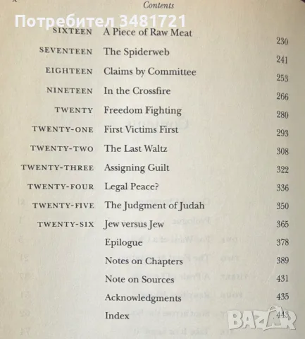 The Victim's Fortune. Inside the Epic Battle over the Debts of the Holocaust, снимка 3 - История, политика и общество - 55964198