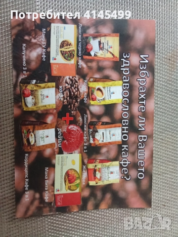 Гьби Рейши .водорасли спиролина, снимка 9 - Хранителни добавки - 52157511