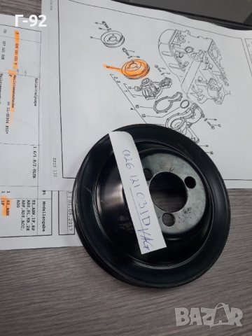 026121031D**NEU**VAG**VW**AUDI**РЕМЪЧНА ШАЙБА ЗА ВОДНА ПОМПА ** , снимка 3 - Части - 37824436