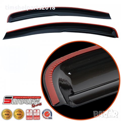 Ветробрани Sunplex за Dacia Dokker 2013-2022, снимка 6 - Аксесоари и консумативи - 36740526