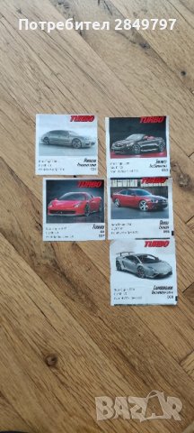 Продавам картинки от дъвки Турбо Turbo