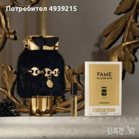 PACO RABANNE FAME THE COUTURE EDITION EDP 80ML