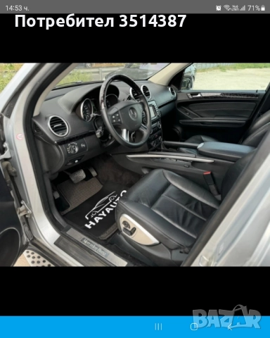 Мерцедес Гл 450 с газ , снимка 14 - Автомобили и джипове - 51775958