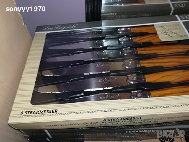 LAGUIOLE FRANCE 0905222014, снимка 9 - Колекции - 36707760