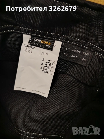 Mascot Zafra cordura чисто нови размер EU50, снимка 7 - Други - 54364199