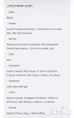 Гравел велосипед Giant L размер, снимка 7 - Велосипеди - 52413599