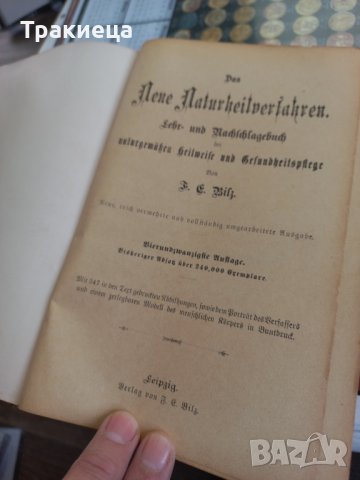 Стара немска книга, снимка 5 - Антикварни и старинни предмети - 40068921