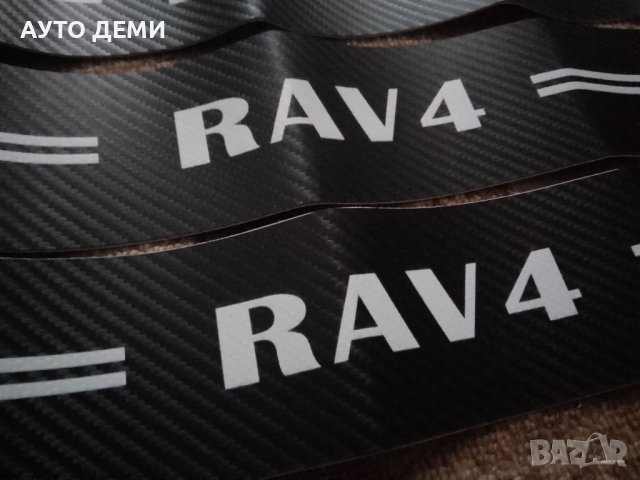 Черен карбон стикери с бял надпис РАВ 4 RAV 4, снимка 2 - Аксесоари и консумативи - 39132056