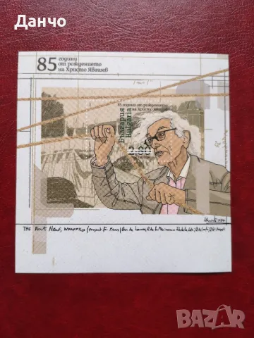 ЛОТ Сувенирни блокове, снимка 5 - Филателия - 49139332