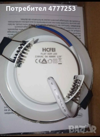 Лед лунички , led лунички 5W/3W, снимка 3 - Лед осветление - 54002737