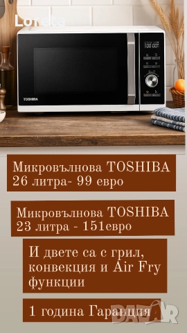 Електрически уреди! Топ цени ! Нови с гаранция! , снимка 9 - Микровълнови - 53329940