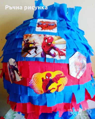 Голяма пинята 115см обиколка+ подарък маска и конфети на цена от 10лв ,готови за изпращан, снимка 4 - Декорация за дома - 29741564