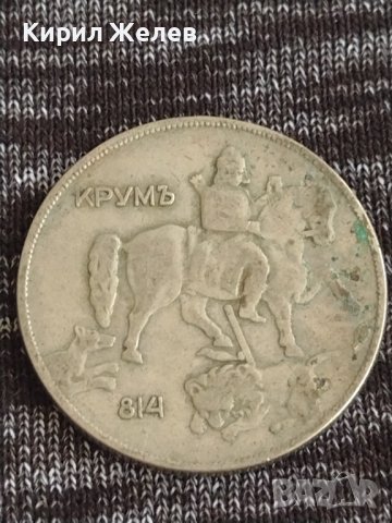 Монета  10 лева 1930г. Царство България за колекция декорация 29584, снимка 5 - Нумизматика и бонистика - 37631113